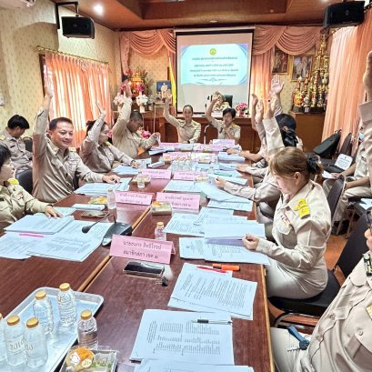 ประชุมสภาสมัยสามัญ สมัยที่ 1/2569 ประจำปี พ.ศ. 2569