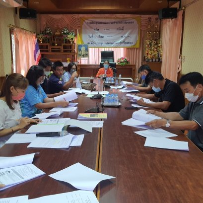 ประชุมคณะกรรมการพัฒนาเทศบาลตำบลท่าเชียงทอง 