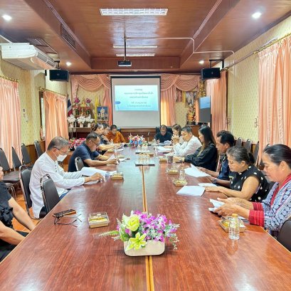 ประชุมคณะกรรมการการบริหารศูนย์พัฒนาเด็กเล็กเทศบาลตำบลท่าเชียงทอง