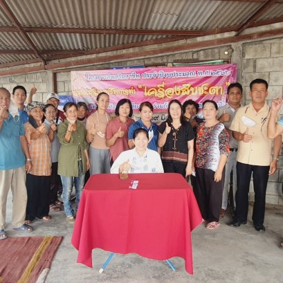 โครงการส่งเสริมอาชีพ ประจำปีงบประมาณ พ.ศ.2566 "การส่งเสริมอาชีพการทำเครื่องสืบชะตา " 