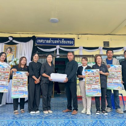 มอบเอกสารเผยแพร่ประชาสัมพันธ์ข่าวสารกิจกรรมประจำปี พ.ศ. 2569