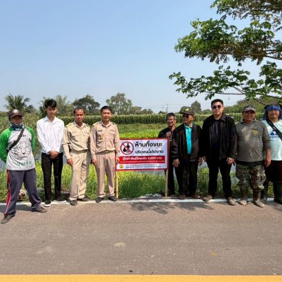 ลงพื้นที่ติดตั้งป้ายห้ามทิ้งขยะมูลฝอยบริเวณที่สาธารณะ ลำน้ำแม่ทา, ลำน้ำกวง 