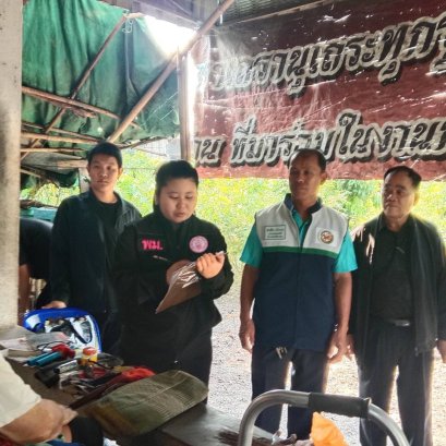 ลงพื้นที่สำรวจข้อมูลผู้ที่ได้รับคัดเลือกเพื่อรับการปรับสภาพแวดล้อมและสิ่งอำนวยความสะดวกสำหรับผู้สูงอายุให้เหมาะสมและปลอดภัยประจำปีงบประมาณ 2569