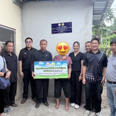 ลงพื้นที่ส่งมอบบ้านตามโครงการปรับสภาพแวดล้อมที่อยู่อาศัยสำหรับผู้สูงอายุประจำปีงบประมาณ 2569