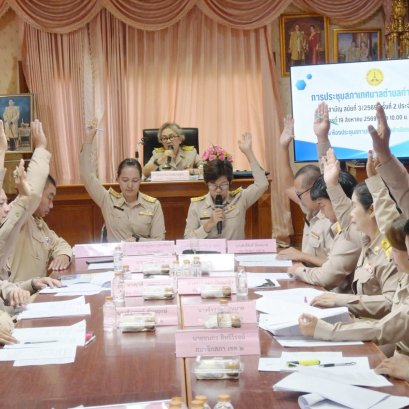 ประชุมสภาสมัยสามัญ สมัยที่ 3/2569 ครั้งที่ 2 ประจำปี พ.ศ. 2569