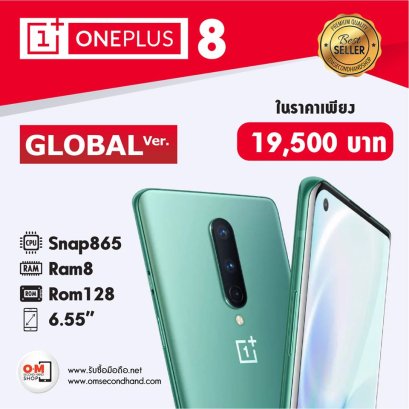 Oneplus 8 8/128 ราคาพิเศษ เพียง 19,500 บาท