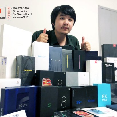 OMsecondhand.com รับซื้อมือถือมือสอง ให้ราคาสูง สอบถามก่อนได้เลย Line@ : @ommobile