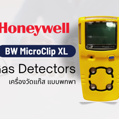 The BW MicroClip XL is Honeywell's most popular portable gas detector.