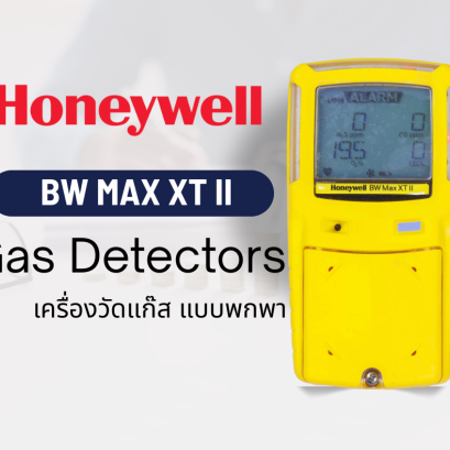 bw max xt ii  Multi-Gas Detector for Maximum Safety