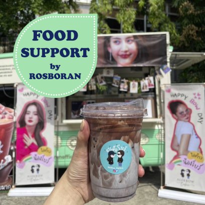 ผลงาน Food Support รสโบราณสเตชั่น ปี 2566