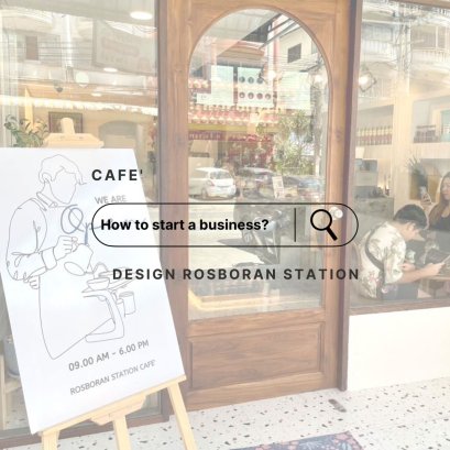 แฟรนไชส์ รสโบราณสเตชั่น