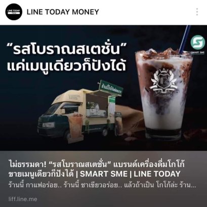 โกโก้เราก็อร่อยซะด้วย ทีนี้ก็ลำบาก ก็ว้าวุ่นเลย..