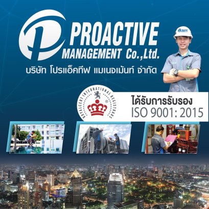ได้รับการรับรองมาตราฐาน ISO 9001:2015