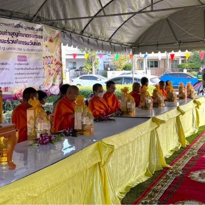 วันเด็ก ทำบุญประจำปี: กิจกรรมที่สร้างสรรค์ความสัมพันธ์ที่ดีในชุมชน