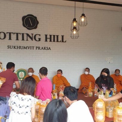 งานทำบุญอาคาร ประจำปี 2565 - คอนโด น๊อตติ้งฮิลล์ แพรกษา
