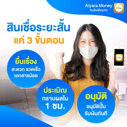 เงินทุนหมุนเวียน