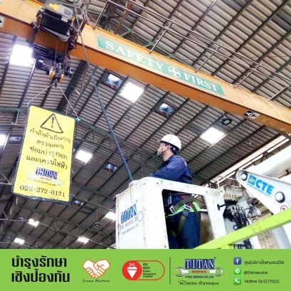 ตรวจเช็ค พร้อมบำรุงรักษา รอกและเครนไฟฟ้า