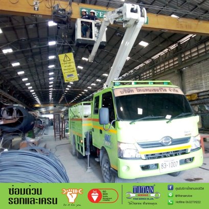 ศูนย์บริการ ไทแทน เซอร์วิส เข้าซ่อมได้ทันที เมื่อรอกไฟฟ้า และเครนไฟฟ้าของลูกค้าเกิดปัญหา