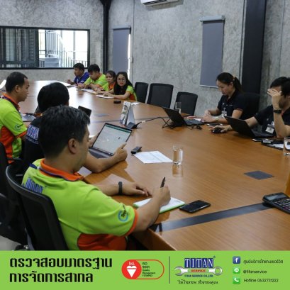 ตรวจสอบมาตรฐานระบบบริหารงานคุณภาพ ISO 9001:2015