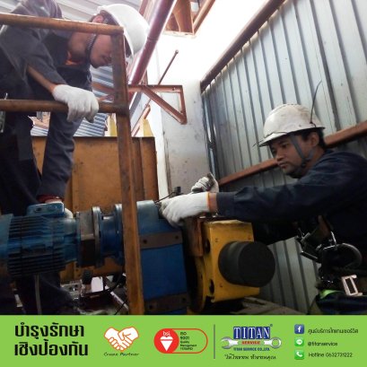 บริการบำรุงรักษารอก และเครนไฟฟ้าเชิงป้องกัน พร้อมเรียกซ่อมได้ตลอดเวลาเมื่อรอก และเครนไฟฟ้าเกิดปัญหา ตลอดสัญญาการให้บริการ