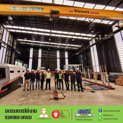 อบรมการใช้งาน รอก และเครนไฟฟ้าตามกฏหมาย ทั้งภาคทฤษฏี และภาคปฏิบัติเพื่อความสามารถในการทำงาน และปลอดภัยในการทำงานของผู้ใช้งาน