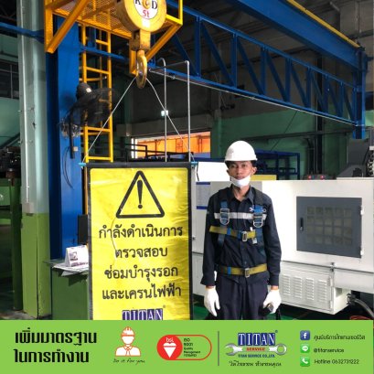 สิ่งที่สำคัญที่สุดในการให้บริการบนที่สูง คือความปลอดภัยในการให้บริการ