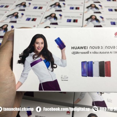 พิมพ์กล่องกระดาษ สกรีนโลโก้ลงบนฝากล่องกระดาษอาร์ตมันสีขาว ลาย Huawei Nava3 | Nava3i 