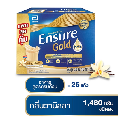 เอนชัวร์โกลด์ กลิ่นวานิลลา 1480 กรัม (1824 บาท) จัดส่งทั่วประเทศ