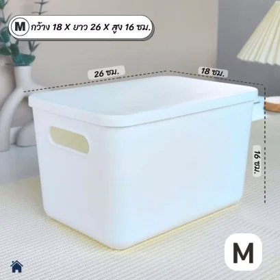 กล่องเก็บของ สไตล์ญี่ปุ่น พร้อมฝาปิด (48 บาท) จัดส่งทั่วประเทศ