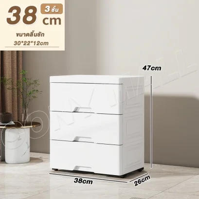 ลิ้นชักใส่ของ สีขาว 3 ชั้น 38 cm. (253 บาท) จัดส่งทั่วประเทศ