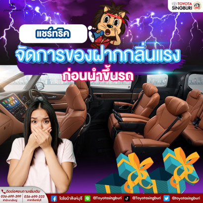 อะไรคือของฝากที่กลิ่นแรงสุดเท่าที่เพื่อน ๆ เคยเจอมากันครับ!? 