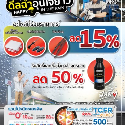 ดีลฉ่ามมม! กว่าใครเขา ที่ศูนย์บริการโตโยต้าสิงห์บุรี 