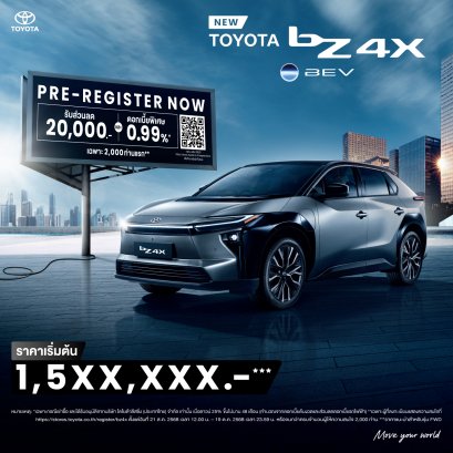 NEW bZ4X  PRE-REGISTER NOW!!!