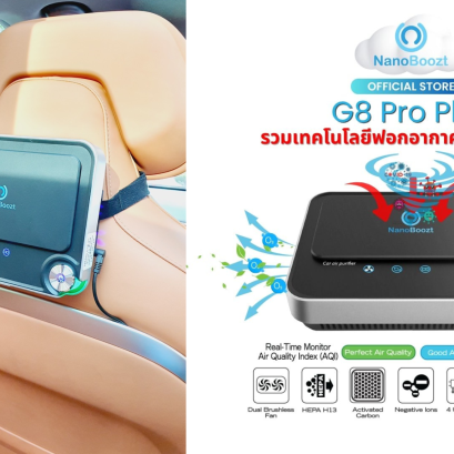 รีวิวเครื่องฟอกอากาศในรถยนต์ NanoBoozt รุ่น G8 Pro Plus 2025