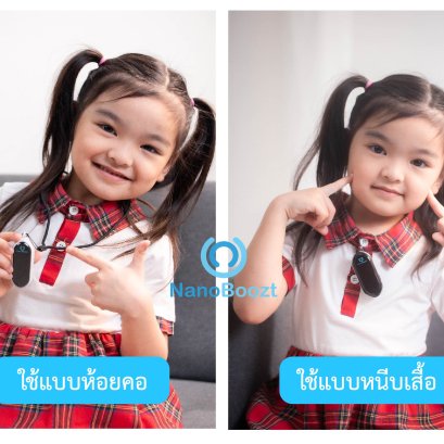 เครื่องฟอกอากาศพกพา NanoBoozt รุ่น F9