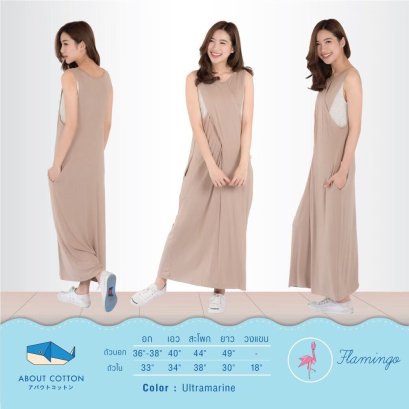 About Cotton - Flamingo