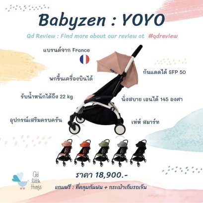 BABYZEN : YOYO² 6+