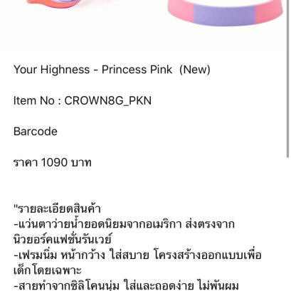 Bling2O - Your Highness ( Princess Pink )