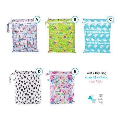 Bumkins - Wet / Dry Bag