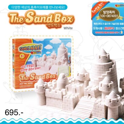 Kiss Me Baby - The Sand Box
