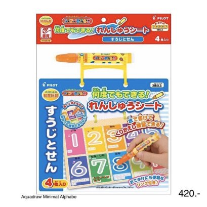 Kiss Me Baby - Aquadraw 123 Book Carry