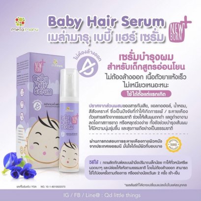 Mela Maru - Baby Hair Serum