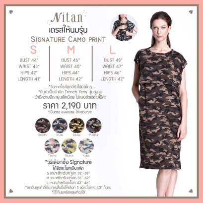 Nitan - Came Print