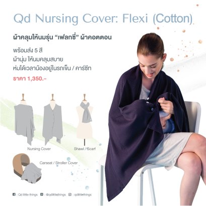 Qd Flexi Nursing Cover : Cotton
