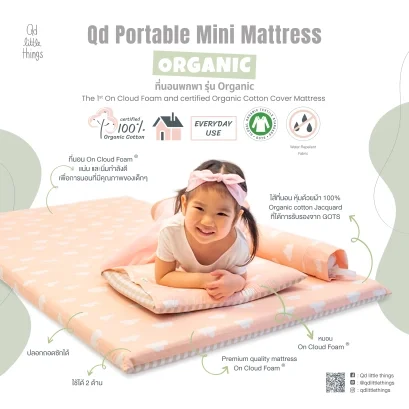 Qd Portable Mini Mattress : Organic