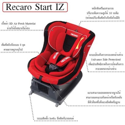 Recaro - Start IZ