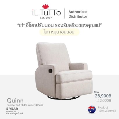 IL TuTTo - Quinn Recliner Glider Chair (Egg Shell)