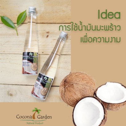 ไอเดียการใช้น้ำมันมะพร้าวเพื่อความงาม