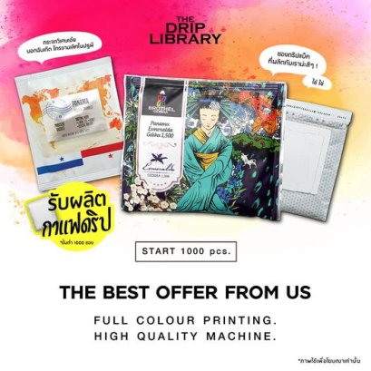 จะผลิต Drip Bag ทั้งที ซองกาแฟคุณภาพดี มีชัยไปกว่าครึ่ง