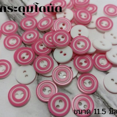 กระดุมโดนัดสีชมพูเข้มขนาด 11.5 มิล (100 เม็ด)